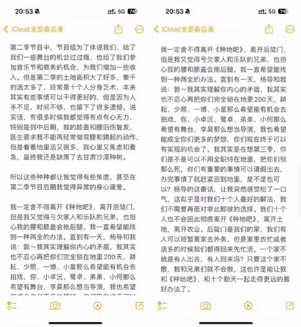 蔣敦豪回應《種田吧》和粉絲之間的爭議,加人但不進十個勤天