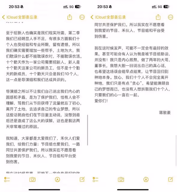 蔣敦豪回應《種田吧》和粉絲之間的爭議,加人但不進十個勤天