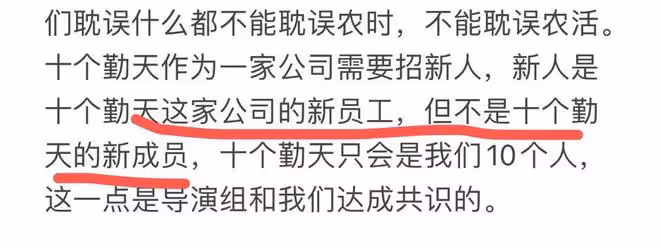 蔣敦豪回應《種田吧》和粉絲之間的爭議,加人但不進十個勤天