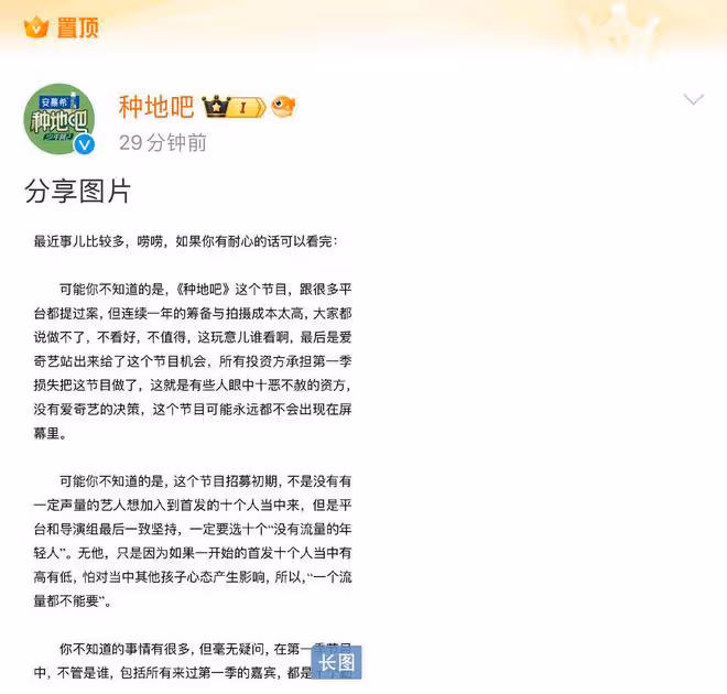 蔣敦豪回應《種田吧》和粉絲之間的爭議,加人但不進十個勤天