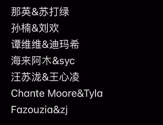 網傳《歌手2024》歌王之戰幫唱嘉賓名單,這次才是真正的強強聯手