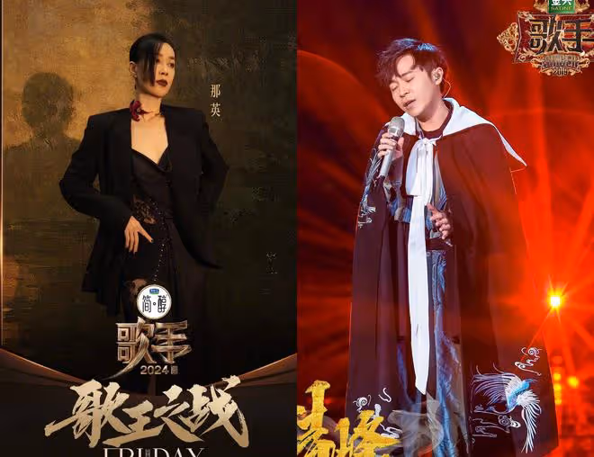 網傳《歌手2024》歌王之戰幫唱嘉賓名單,這次才是真正的強強聯手