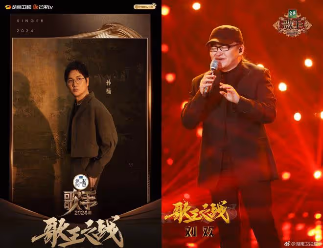 網傳《歌手2024》歌王之戰幫唱嘉賓名單,這次才是真正的強強聯手