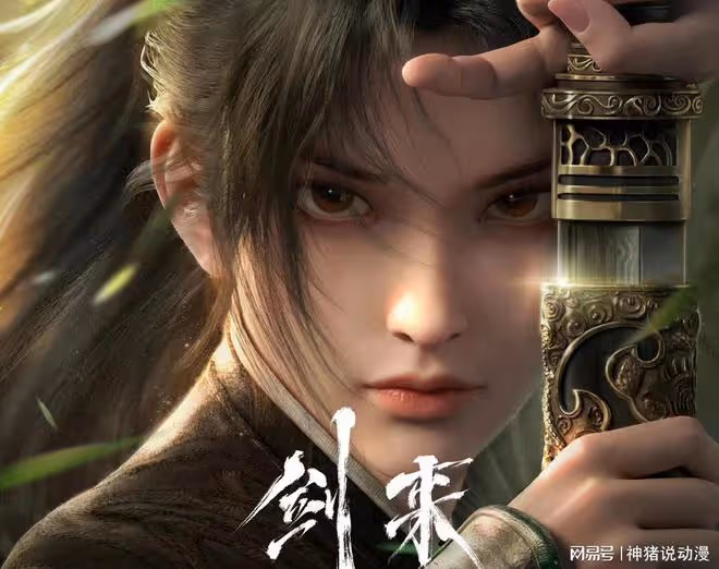 劍來動漫曝光,女主寧姚驚艷登場,還是純愛動漫,今年暑假就會出