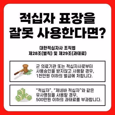 醫院也不能用！　(G)I-DLE救生員服「胸前紅十字」違規引熱議