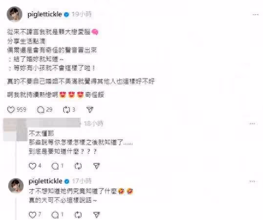 敖犬未婚妻被酸「有小孩就不會這樣了啦」！2年還在熱戀：會繼續閃