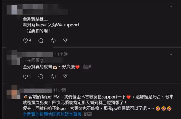 金智媛在台北「金秀賢同步發文」！背景藏超甜3告白　粉暴動：根本認愛