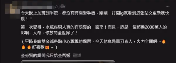 金智媛在台北「金秀賢同步發文」！背景藏超甜3告白　粉暴動：根本認愛