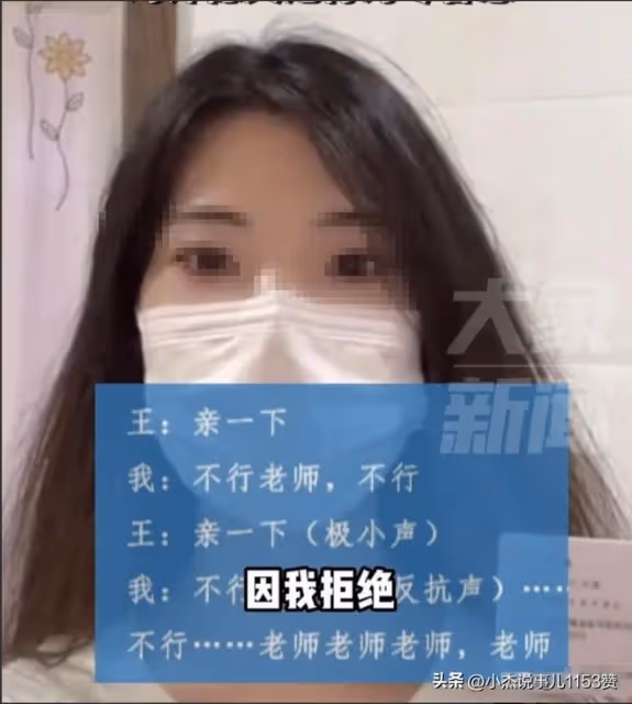 新進展!人大回應女博士舉報教授性騷擾,錄音證據曝光!學校回應