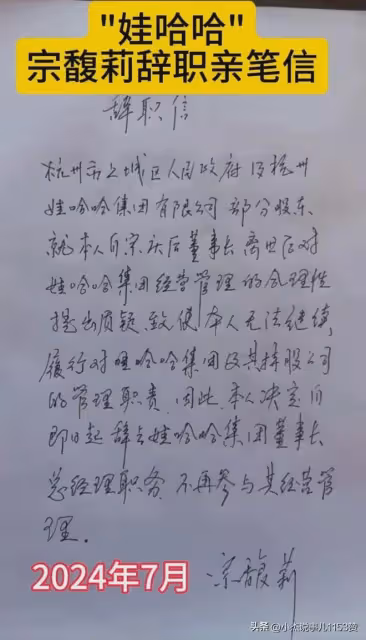 誰是最後贏家?宗公主辭職後迅速註冊了5個商標,比老爺子更厲害