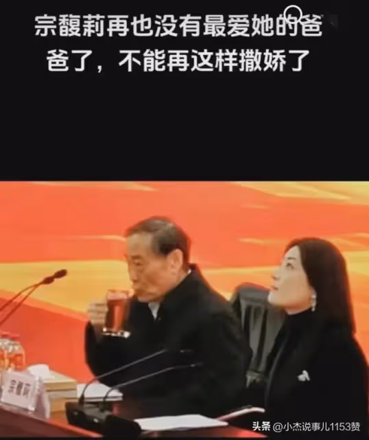 誰是最後贏家?宗公主辭職後迅速註冊了5個商標,比老爺子更厲害