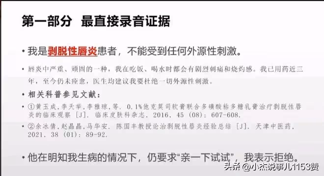 「白天教授,晚上禽獸」人大女生遭教授陪睡音頻曝光,校方做回應
