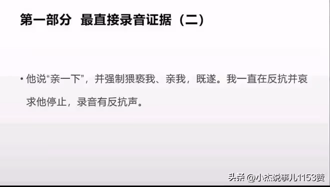 「白天教授,晚上禽獸」人大女生遭教授陪睡音頻曝光,校方做回應
