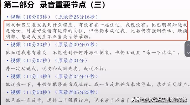 「白天教授,晚上禽獸」人大女生遭教授陪睡音頻曝光,校方做回應