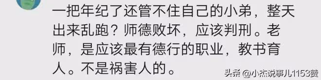 「白天教授,晚上禽獸」人大女生遭教授陪睡音頻曝光,校方做回應