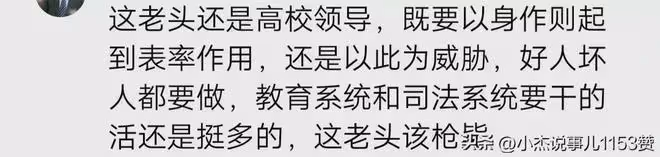 「白天教授,晚上禽獸」人大女生遭教授陪睡音頻曝光,校方做回應