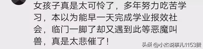 「白天教授,晚上禽獸」人大女生遭教授陪睡音頻曝光,校方做回應