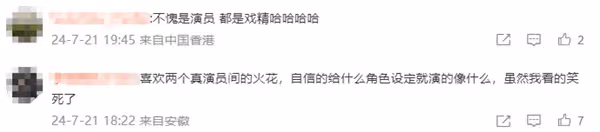 《五十公里桃花塢4》宋丹丹張新成演戀人 網友:佩服演員信念感