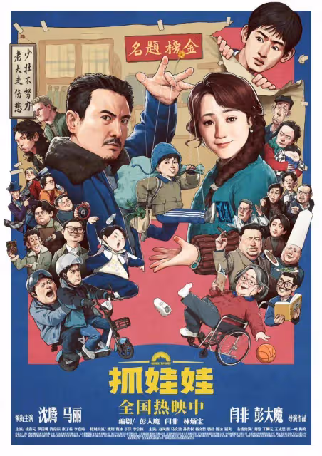 《龍捲風》中美票房冰火兩重天 《抓娃娃》稱霸暑期檔