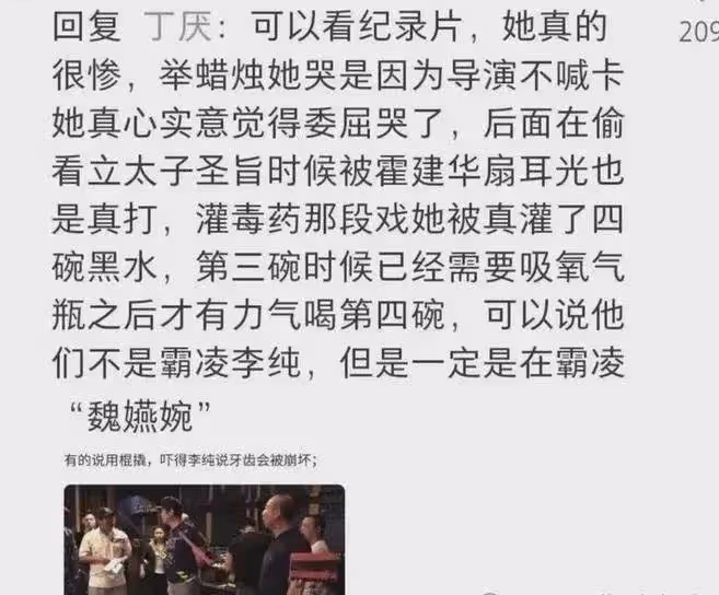 周迅口碑大崩盤,被曝曾搞劇組霸凌,朱亞文李純被打耳光心有餘悸