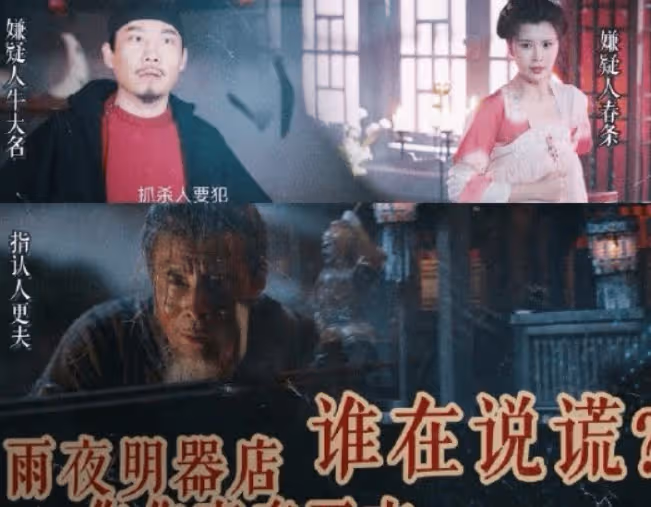 《唐朝詭事錄2》仵作之死人物關係梳理,兇手到底是誰?