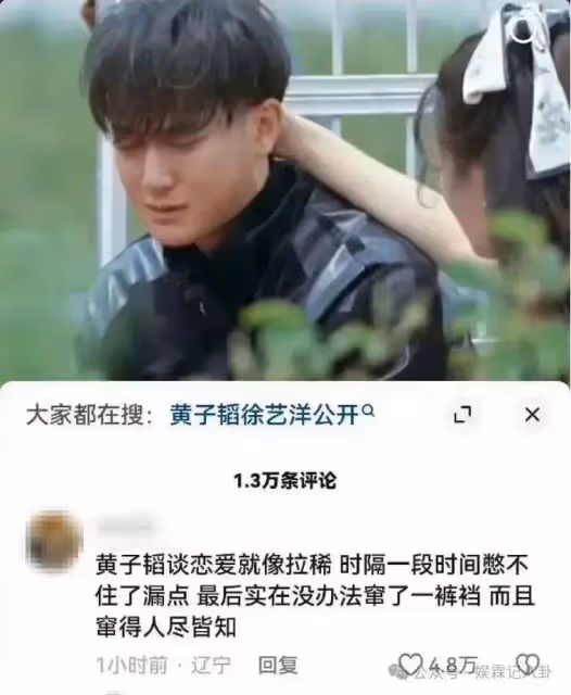 官宣3天8次熱搜!黃子韜戀情慘遭全網嫌棄,女人:千萬不要談不公開的戀愛!
