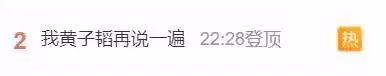 官宣3天8次熱搜!黃子韜戀情慘遭全網嫌棄,女人:千萬不要談不公開的戀愛!