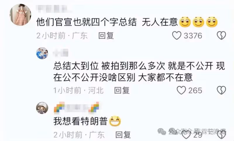 官宣3天8次熱搜!黃子韜戀情慘遭全網嫌棄,女人:千萬不要談不公開的戀愛!