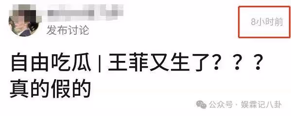 菲疑似產子?身體秘密被曝光,難怪只有謝霆鋒不嫌棄!