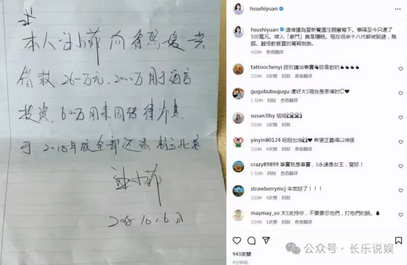 還不死心?繼15分鐘直播後,大S發聲留言8個字,卻引起全網熱議
