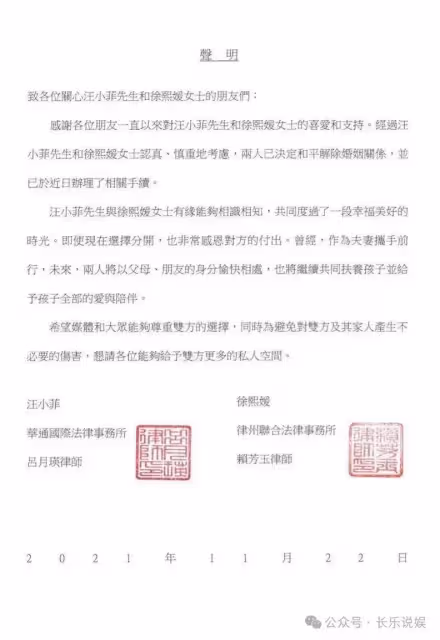 離婚內幕驚人:大S獅子大開口限制汪小菲生育權,網友炮轟剝奪人權