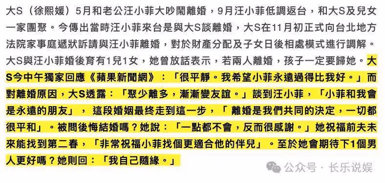 離婚內幕驚人:大S獅子大開口限制汪小菲生育權,網友炮轟剝奪人權