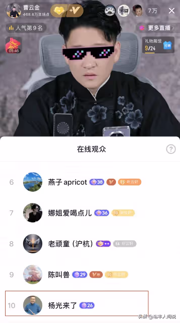 曹雲金截胡「清門事件」流量!李寬鄭好慘遭其戲謔,花式誇讚楊議
