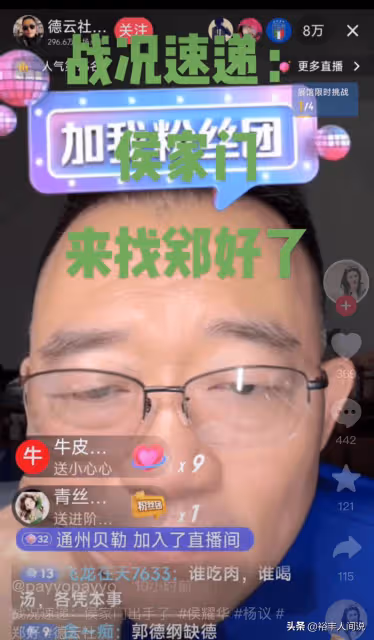 鄭好否認退出德雲社!侯耀華徒弟對楊議宣戰:不會讓火燒到德雲社