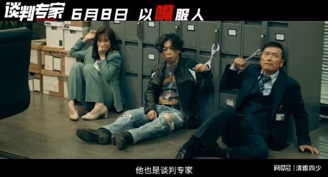 談判專家:劉青雲、吳鎮宇攜手眾星,演繹警察內部詐騙陰謀