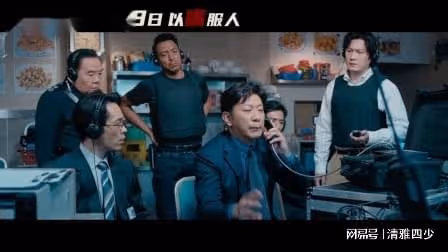 談判專家:劉青雲、吳鎮宇攜手眾星,演繹警察內部詐騙陰謀