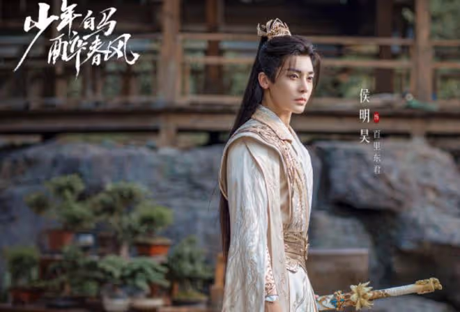 白馬少年醉春風百里東君結局,學得文武藝,賣與帝王家