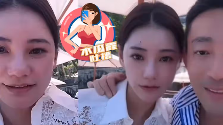 木瓜霞｜Mandy幫腔汪小菲賣酸辣粉　「露出原形」妳哪位