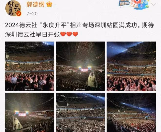 楊議又發飆,怒懟鄭好:德雲社懂事的出來說句話,德雲社發文回應