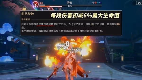 《崩壞：星穹鐵道》2.3曲盡夢散11、12陣容