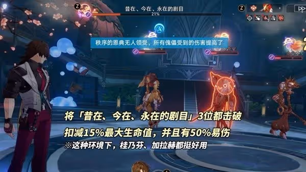 《崩壞:星穹鐵道》2.3曲盡夢散11、12陣容