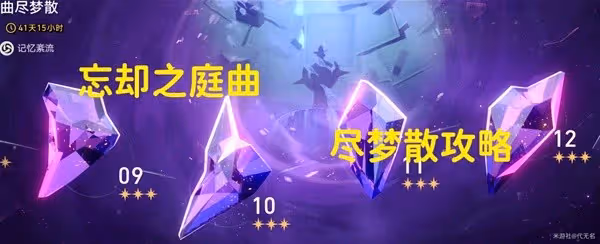 《崩壞:星穹鐵道》曲盡夢散分析與配隊推薦