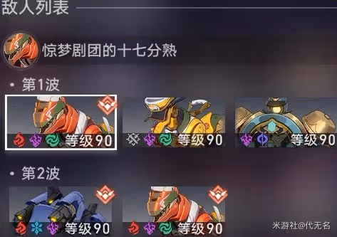 《崩壞:星穹鐵道》曲盡夢散分析與配隊推薦