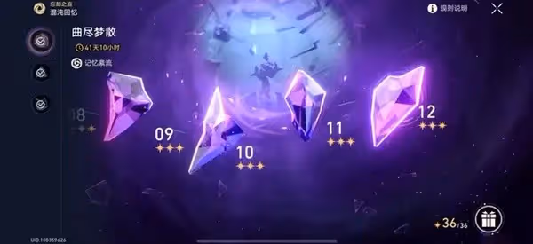 《崩壞:星穹鐵道》曲盡夢散滿星通關思路