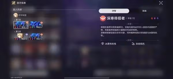 《崩壞:星穹鐵道》曲盡夢散滿星通關思路