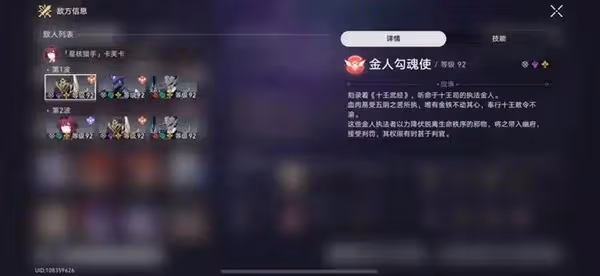 《崩壞:星穹鐵道》曲盡夢散滿星通關思路