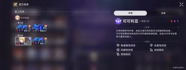 《崩壞:星穹鐵道》2.3下半混沌配隊推薦