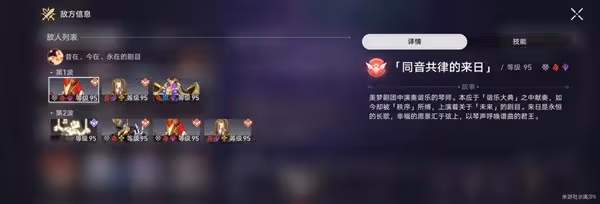 《崩壞:星穹鐵道》2.3下半混沌配隊推薦