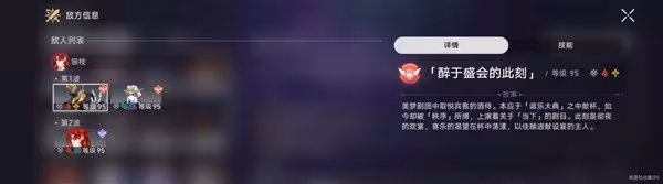 《崩壞:星穹鐵道》2.3下半混沌配隊推薦