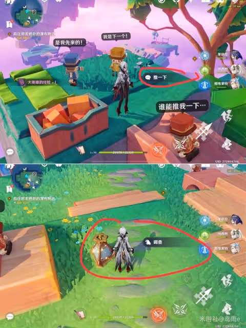 《原神》4.8破碎之海任務與地圖探索攻略
